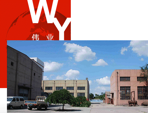 唐山偉業(yè)塑料有限公司，化纖色母粒，丙綸色母粒，色母粒，無(wú)紡布色母粒，ASA共擠色母料，熔噴料